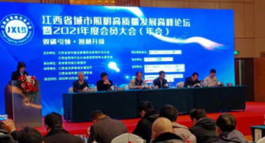 北京顾诚会展服务有限公司受邀参加江西省城市照明高质量发展高峰论坛