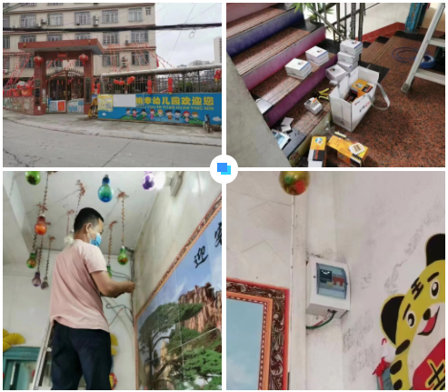 北京顾诚会展服务有限公司广西智慧校园安全用电落地案例