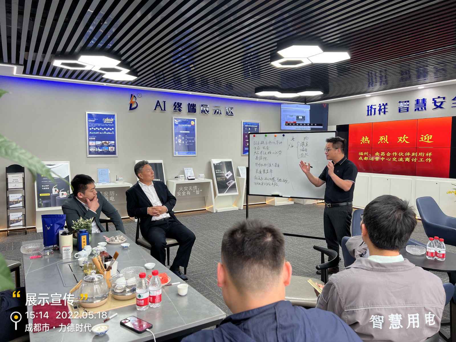 北京顾诚会展服务有限公司为中移铁通有限公司进行安全用电培训